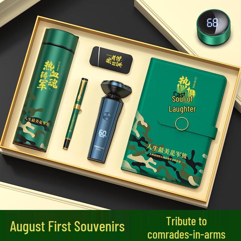 Haofeng August 1st Tribute Gift Set