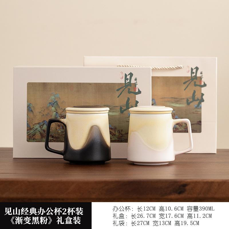 Чашка для пары серии Jianshan, пара сувениров для компании и предприятия высокого класса, керамическая офисная чашка для воды с крышкой