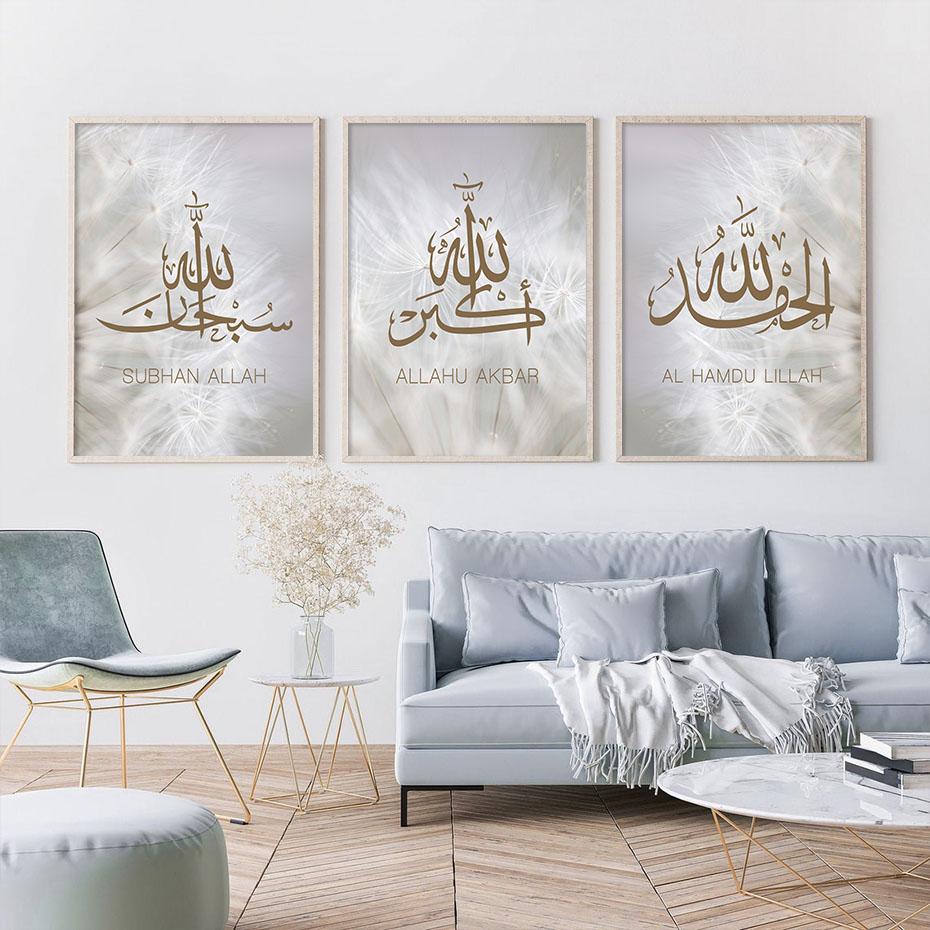Исламская каллиграфия Alhamdulillah Одуванчик, настенные художественные постеры, холст, живопись, принты, фотографии, современный декор для гостиной