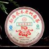 2006 Ripe Pu-erh Heaven Earth Menghai Royal Golden Buds Old Arbor King Tea 357g