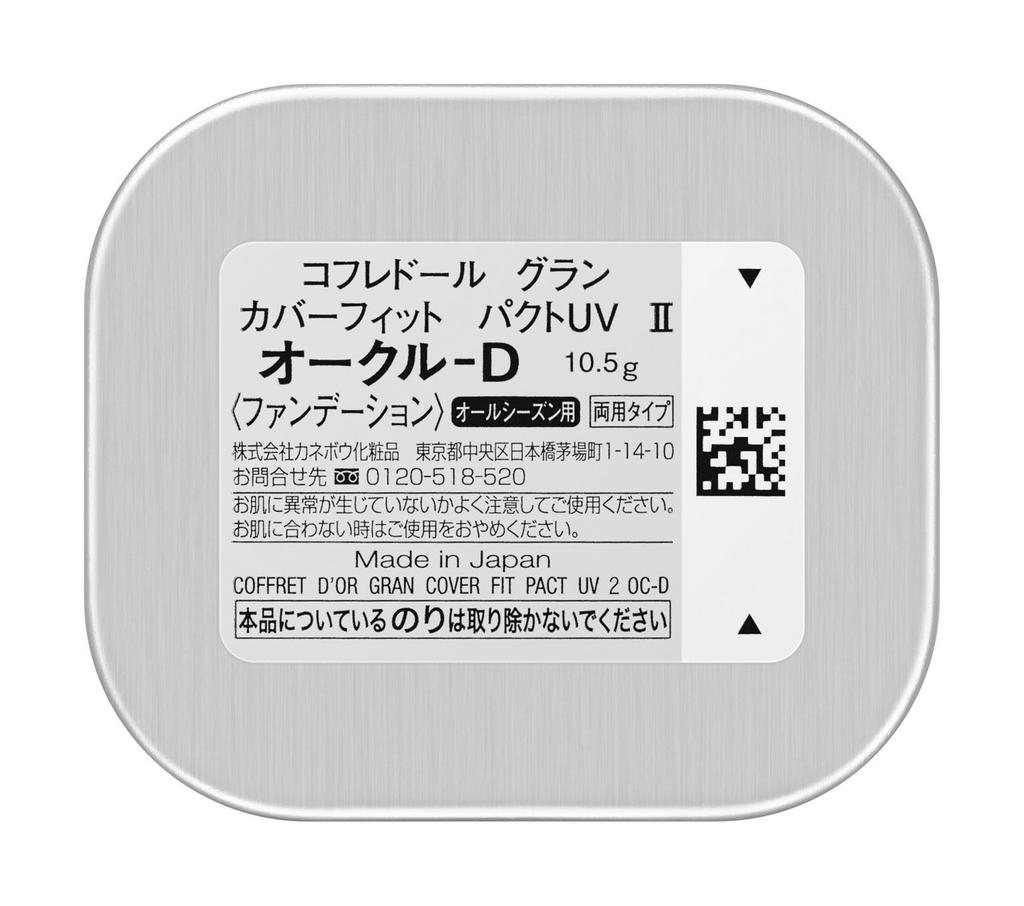 Coffret Grand Foundation Cover Fit Pact UV2 Охра D d'Or SPF24/PA++ 10,5 г