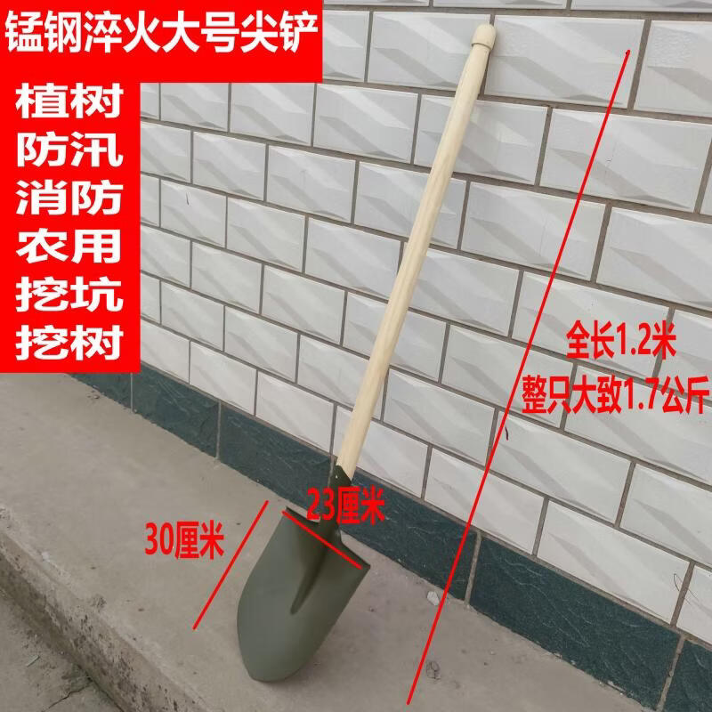 Brangdy Manganese Steel Emergency Rescue Shovel