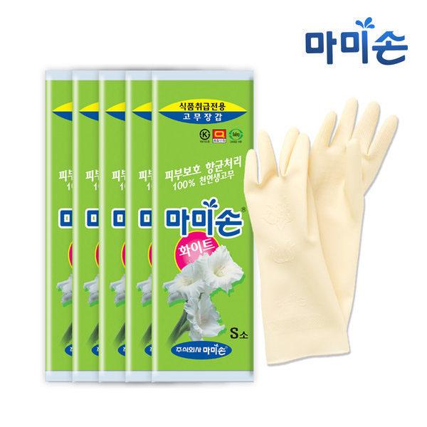 MAMISON Food-Grade Natural Rubber Gloves– White (Small-Size Options)