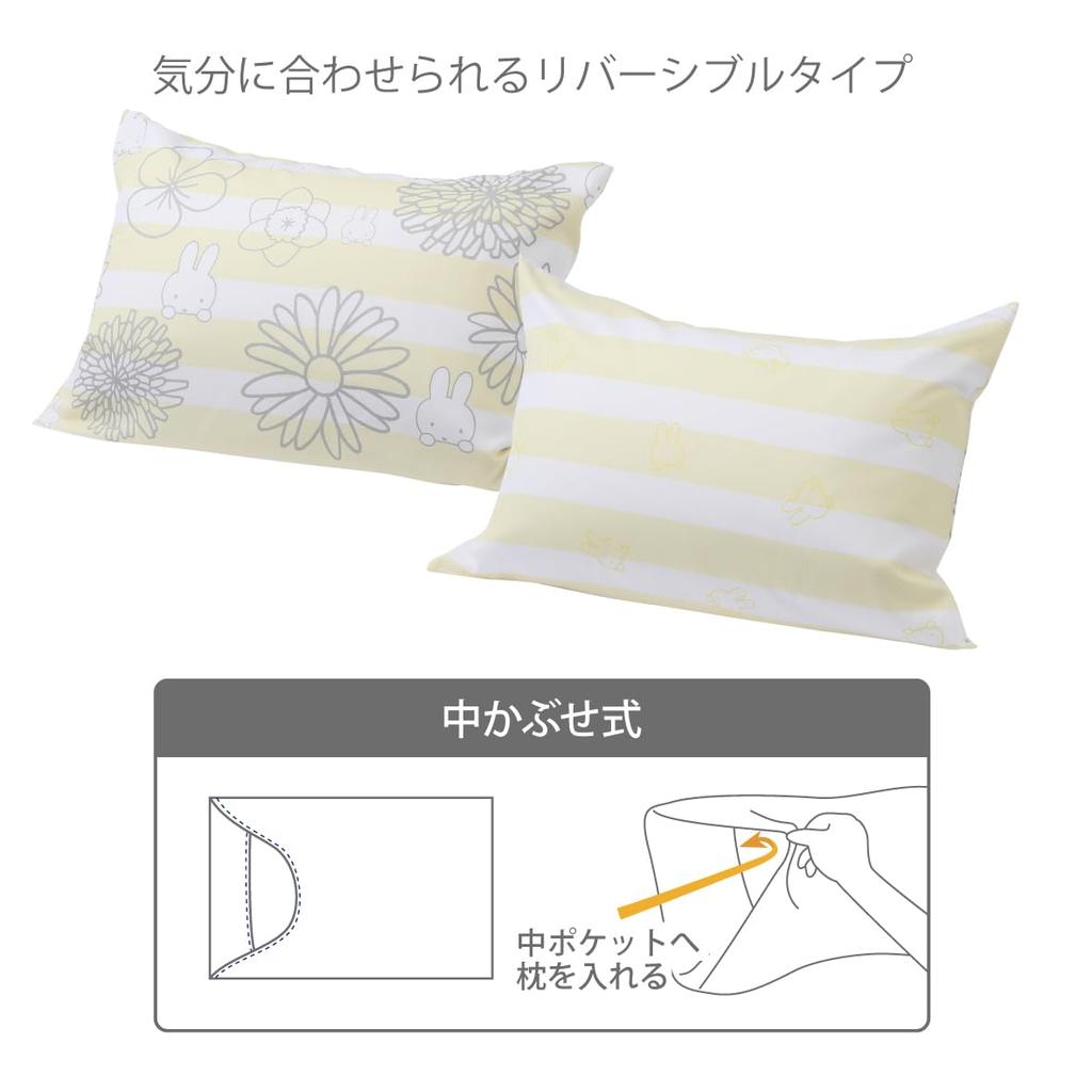 Наволочка Nishikawa Miffy Fits с внутренней подушкой PJ04140034, 63x43 см, Стирка, Двусторонняя, Чехол, DB4601, В полоску, Цветочный, Желтый,