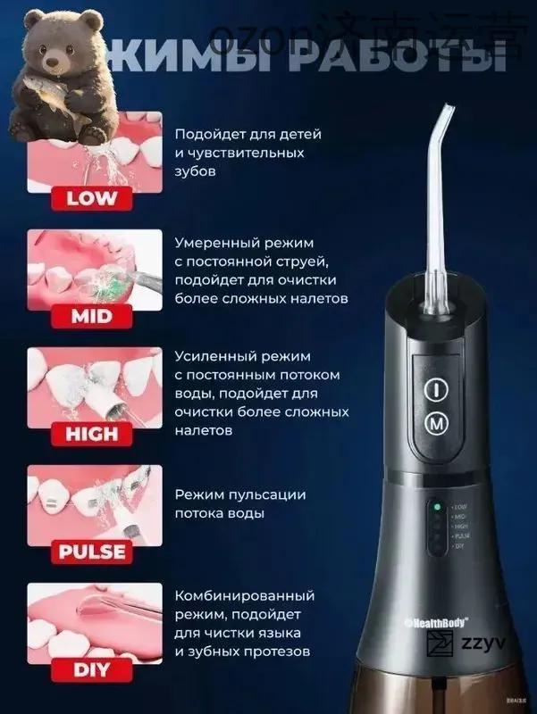 Healthbody portable water flosser model wi max 400ml 5 modes 6 nozzles waterproof usb chargeable teeth cleaner