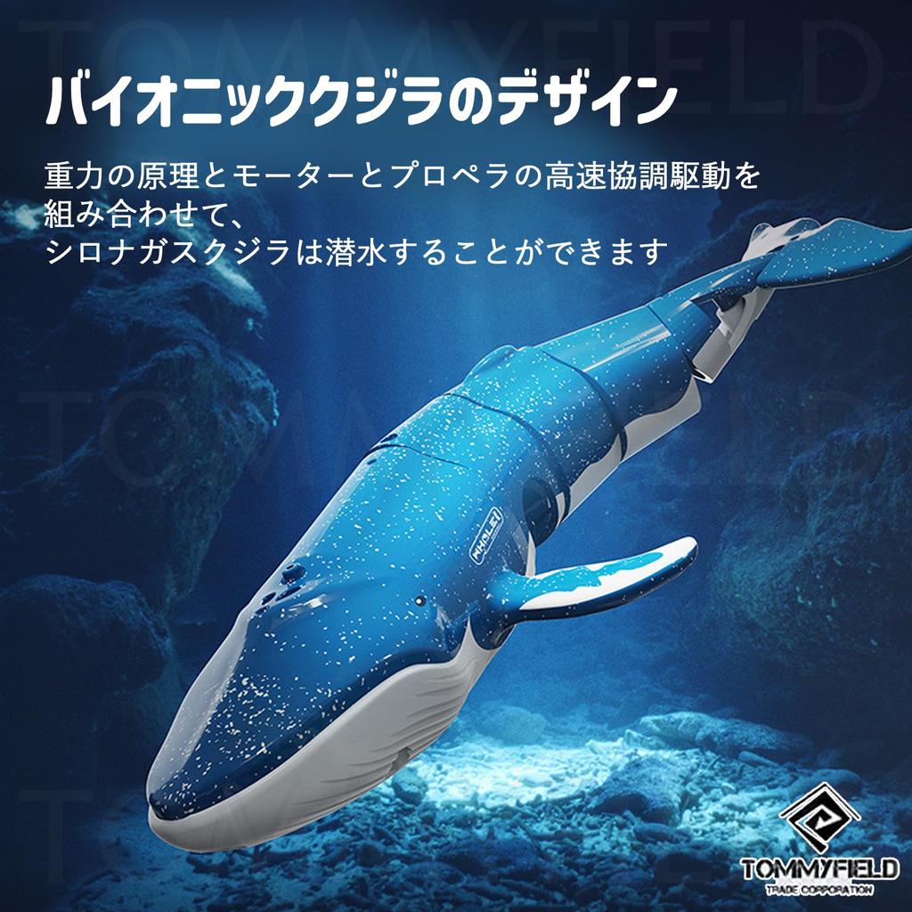 Игрушка Радиоуправляемая Подводная лодка-кит TOMMYFIELD, Пульт управления, Поворот, Подводный автоматический старт, Полностью водонепроницаемая (черный) [Использовал]