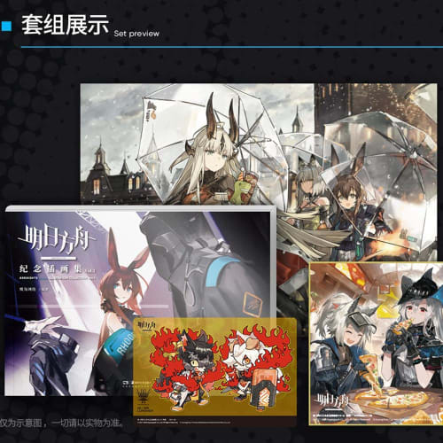 Arknights Illustration Collection Vol.1~Vol.5 Popular Game Peripheral Set Official Merchandise