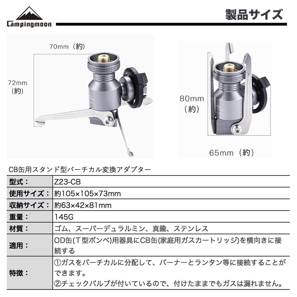 CAMPING MOON CB Can Stand Type Вертикальный адаптер для преобразования Подставка Газовый адаптер для преобразования Z23-CB
