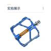 Aluminum Alloy Bicycle Pedals 3 Bearings Mountain Road Bike Cycling Accessories