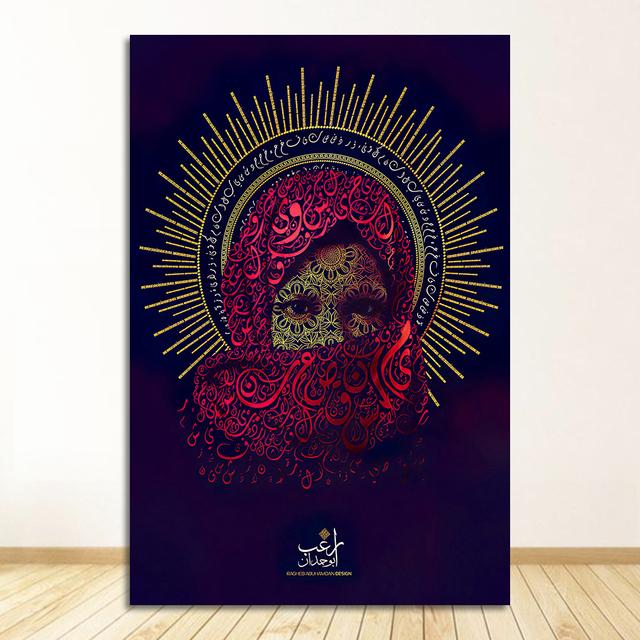 And Print Canvas Painting Islamic Sufism Whirling Dervish Picture Mulism Dance Girl Religion Decor Arabic Calligraphy Art Poster