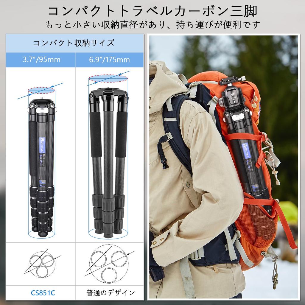 ARTCISE Компактный дорожный штатив из углеродного волокна диаметром 36 мм, комплект с шаровой головкой 52 мм с низким центром тяжести, легкий штатив из углеродного волокна с быстросъемной площадкой