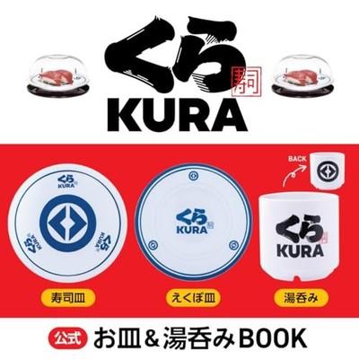 Kura Sushi Official Book Plate Teacup Set Mook Japan Revolving Limited