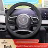 Без запаха, противоскользящий чехол на руль для Buick Encore Plus 25