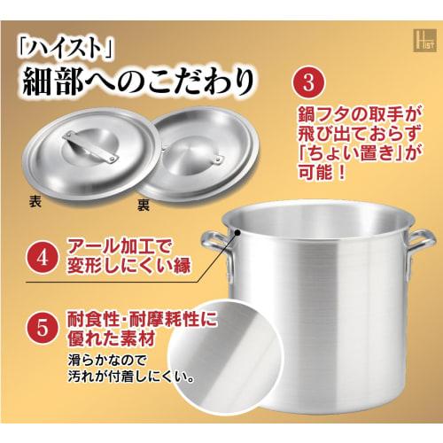 Hist Commercial Kitchen Equipment: Aluminum Stockpots (Zundo Nabe) In Various Sizes with Lids, Compatible with Commercial Gas Stoves (27cm, Half Stock