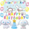 Набор декораций на день рождения Cinnamoroll Sanri, Шары с персонажами, Гобелен, Фон, Украшения для вечеринки в честь дня рождения, Алюминиевые шары, С днем рождения