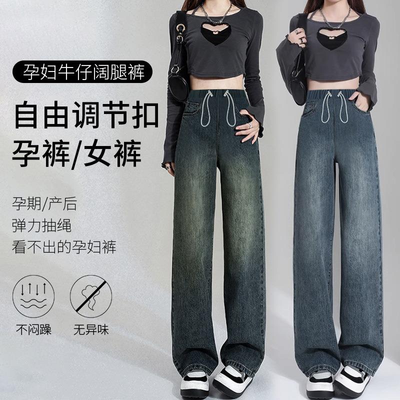 /9578 Maternity Jeans, Front Drawstring, Pockets, Outer Wear Fleece Thickened Wide-leg Pants, Loose Trousers