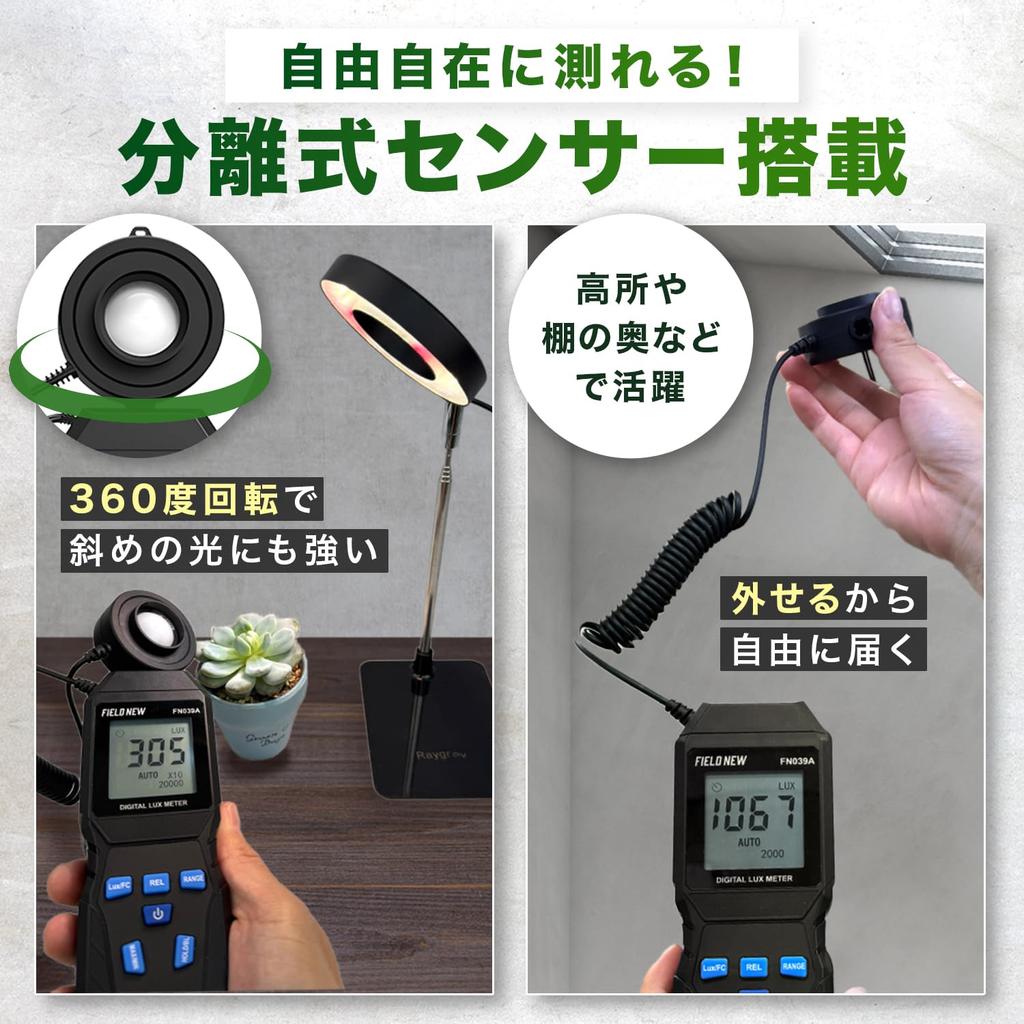 Полевой Новый Цифровой Люксметр с Отдельным Люксом Максимальный Люкс Съемный и Вращающийся Включает Японскую Инструкцию Требование Видео и Освещенность