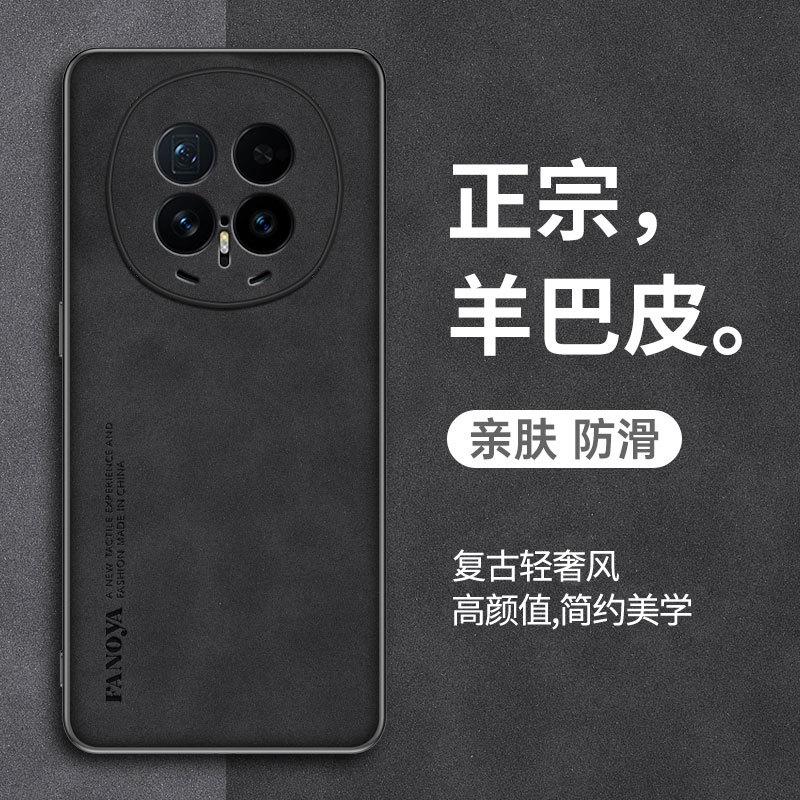 Применимо к чехлу для мобильного телефона Huawei Honor magic8Pro Sheeppard, Honor Magic7Pro, полностью закрывающий, защита Magic 6