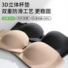 Liquid foundation, invisible strapless front buckle underwear, women's thin breathable collection, non-slip tube top, beautiful back bra