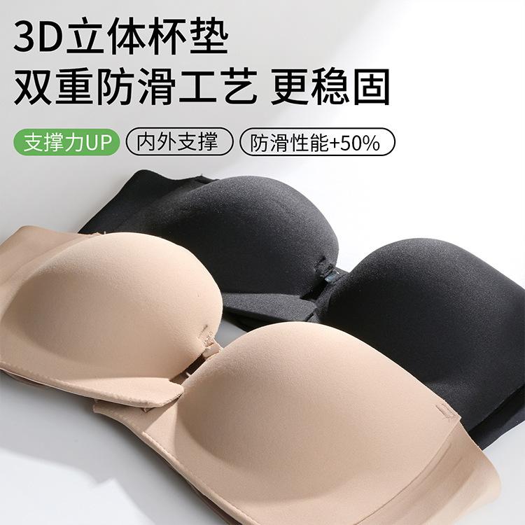 Liquid foundation, invisible strapless front buckle underwear, women's thin breathable collection, non-slip tube top, beautiful back bra