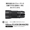 Объектив Sigma 105mm DG DN MACRO Leica L Mount Телеобъектив с фиксированным фокусом Полнокадровый для беззеркальных камер Art F2.8