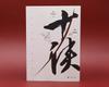 Ten Knights: Qiu Huadong's Historical Martial Arts Short Story Collection