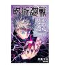 Bandai Jujutsu Kaisen: Cursed Spirit Escape Shibuya Incident