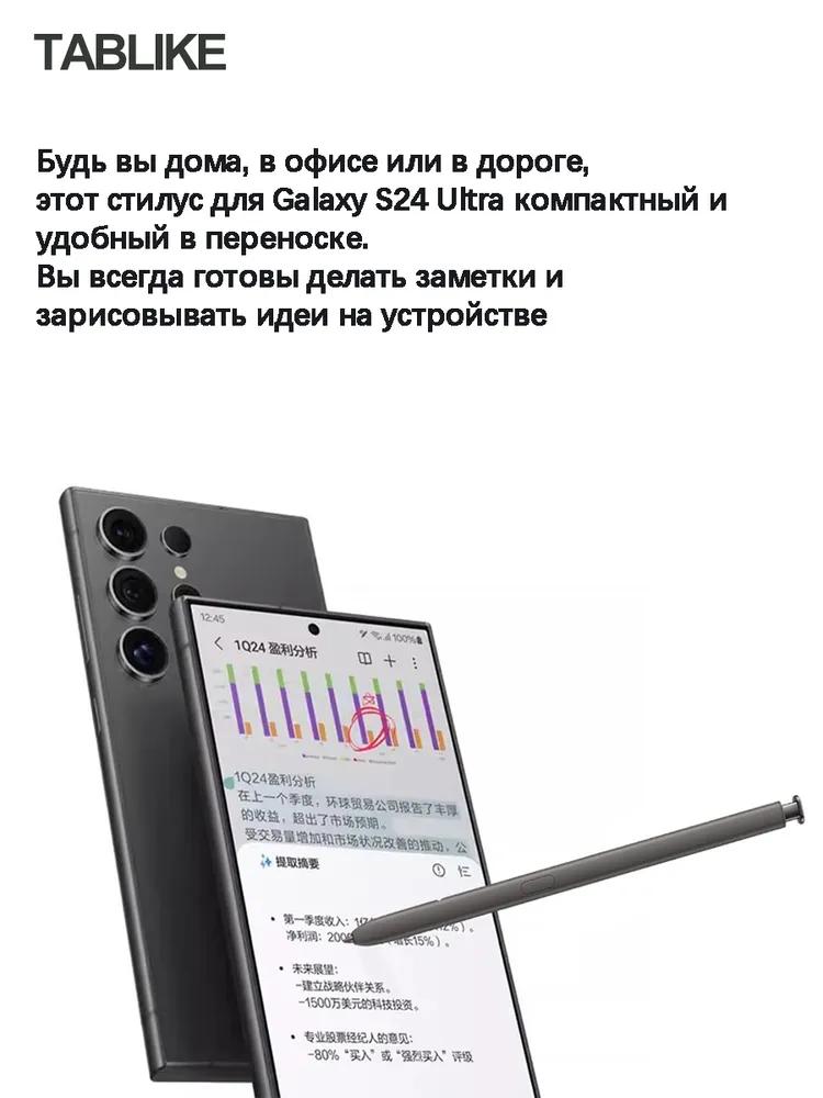Stylus replacement for Samsung Galaxy S24 Ultra, without Bluetooth, drawing pen, stylus, low latency, accidental press protection,