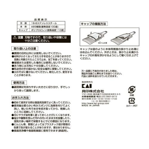 Kai KAI Seki Magoroku Ginger Grater Made In Japan DH3308