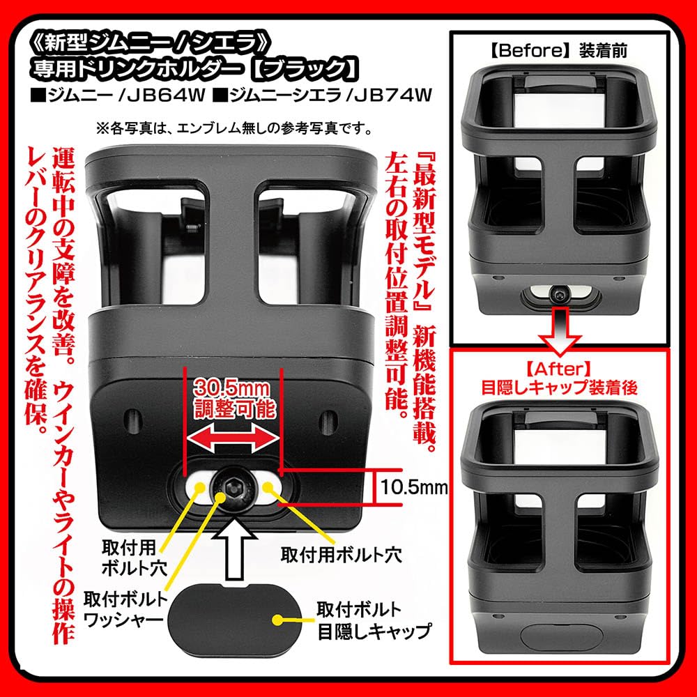 BG BRAGA Тип 2/1P Новый Jimny & Sierra 1 Подстаканник с эмблемой