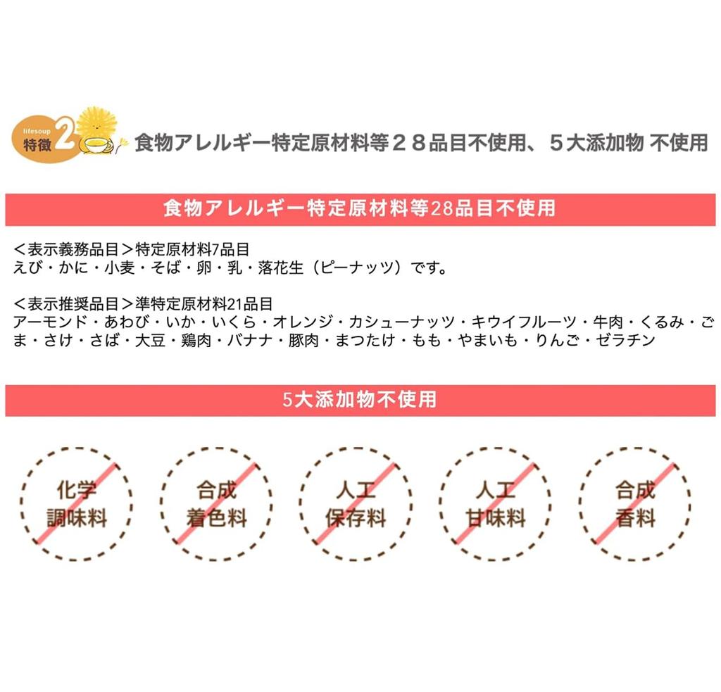 Люди с аллергией и специальные Пищевая добавка для создания запасов Life Soup Vegetable Vegetable Consomme 70 порций пакет из 7 порций x 10