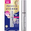 Eyelash Serum Premium Ex 5.5g Once-at-night Close & Intensive Care Premium Eyelash Serum