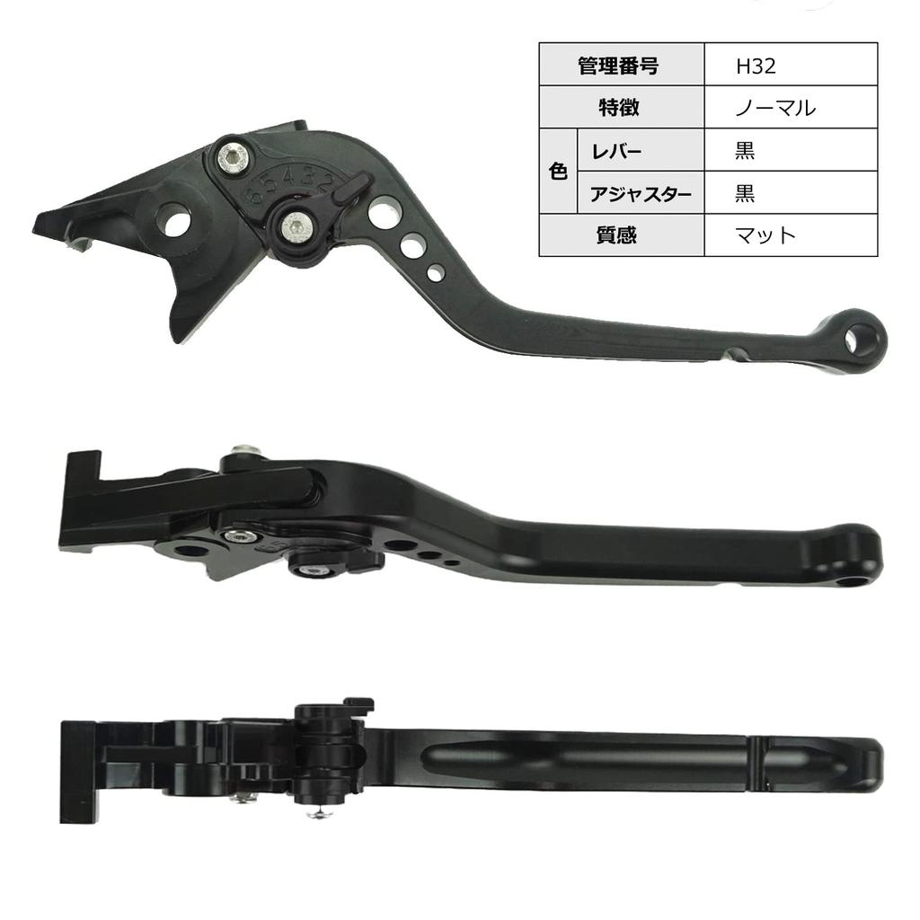 H32 Black HONDA Brake Compatible with CRF1000L Africa and VFR1200X (Black) Lever, 6-Position Adjustment, DCT, CRF1100L, Twin, NC750S, NC750X, NC700S,