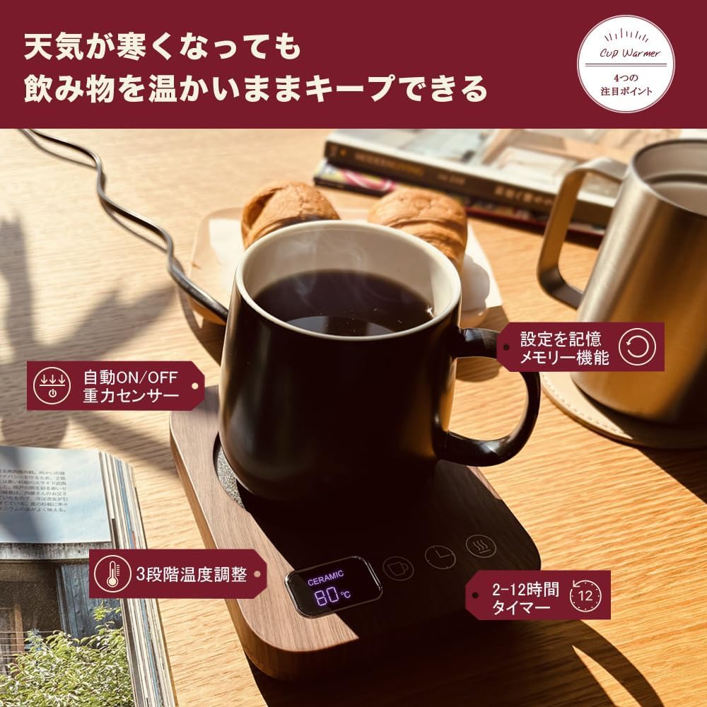 Подогреватель чашек с гравитационным датчиком и нагревательной подставкой, функция памяти, 9 настроек температуры (85°C), Автоматическое отключение через 4 часа, Функция защиты от забывчивости,