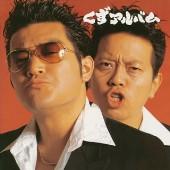 CD KUZU - Kuzu Album YRCN11010 Your. 2003 Japan Japanese Pop/Rock Used