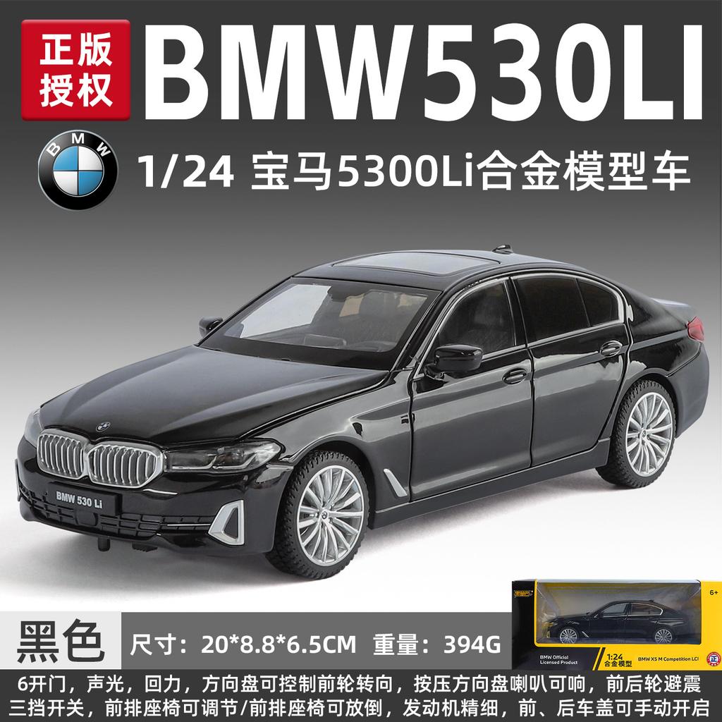 1:24 BMW 530Li G30 LCI Luxury Executive Седан Металлический Литой Модель Автомобиля Имитация Транспортного Средства Домашний Модный Орнамент Компьютерная Игрушка