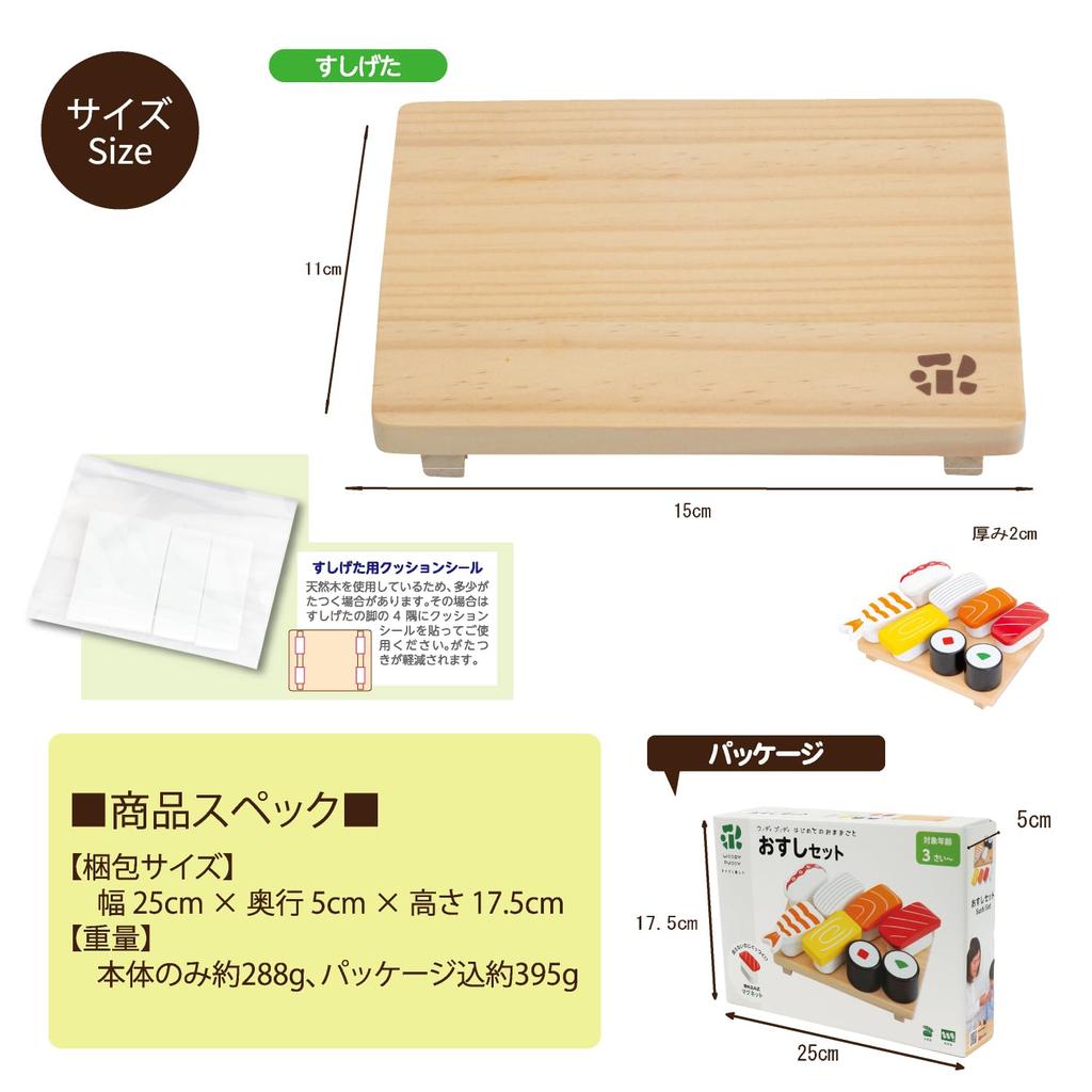 First Play Sushi Set Магнитная деревянная игрушка Развивающая игрушка Игровой домик Вуди Пудди