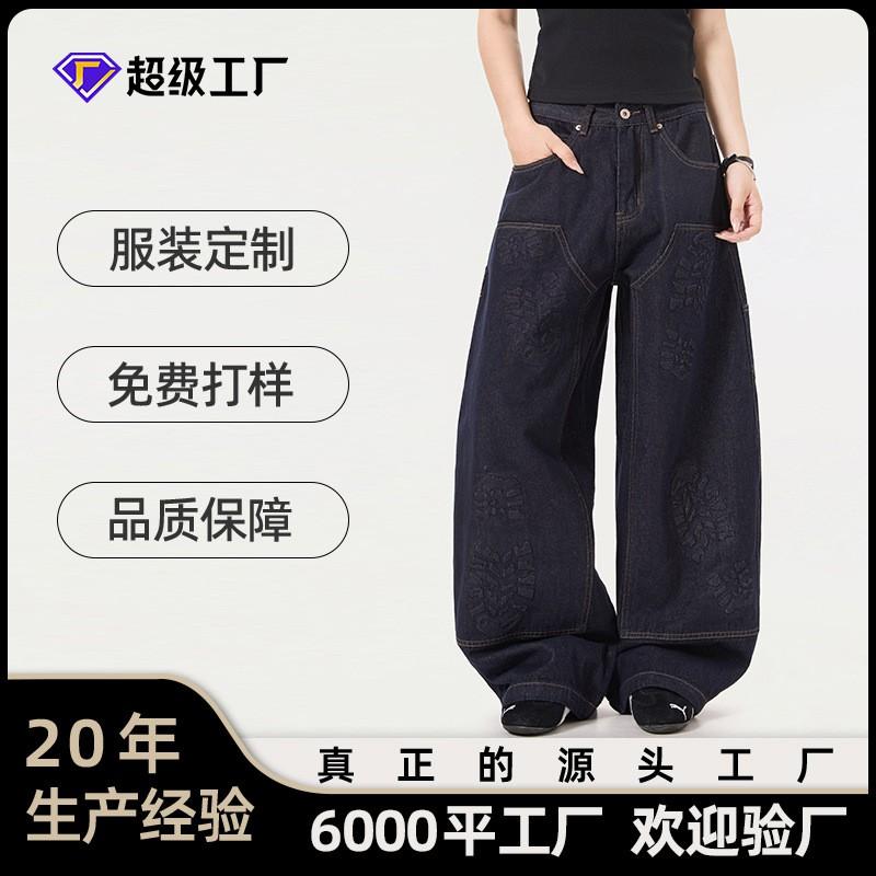 OREETA Vintage Raw Denim Jeans Unisex Wide Leg Bootcut Street Style All Season