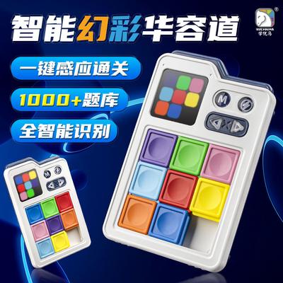 Обучение Youma Intelligent Magic Color Huarong Road Sliding Multilevel Induction Clearance Logic Think Training Educational Toys