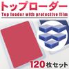 Top-loader packaging with protective film for trading cards, bend-resistant, vertical loading, double-sided transparent, perfect for display and sales