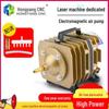 Электромагнитный воздушный насос для лазерной резки и гравировки
