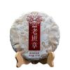 357g Old Banzhang Puerh Raw Tea Cake Yunnan Ancient Puerh Seven Seed Cake Tea