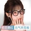 Blush Glasses Frame Female Black Frame Plain Anti-Blue Light With Gradual Change Pink Lenses Female Black Frame Myopia Glasses