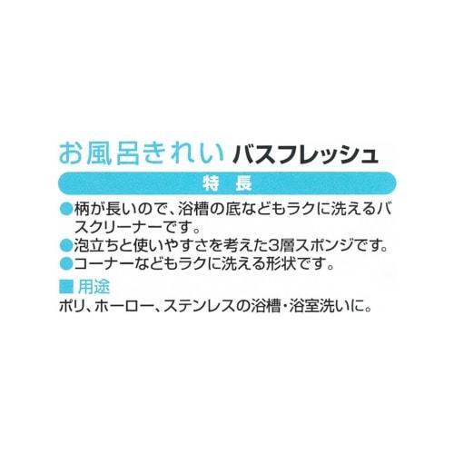 Ohe Bath Clean Bath Fresh