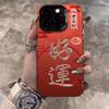 Bafang Laicai Is Suitable for Apple 16pro Trendy Brand 15promax Mobile Phone Case Iphone14 Creative 13mini12