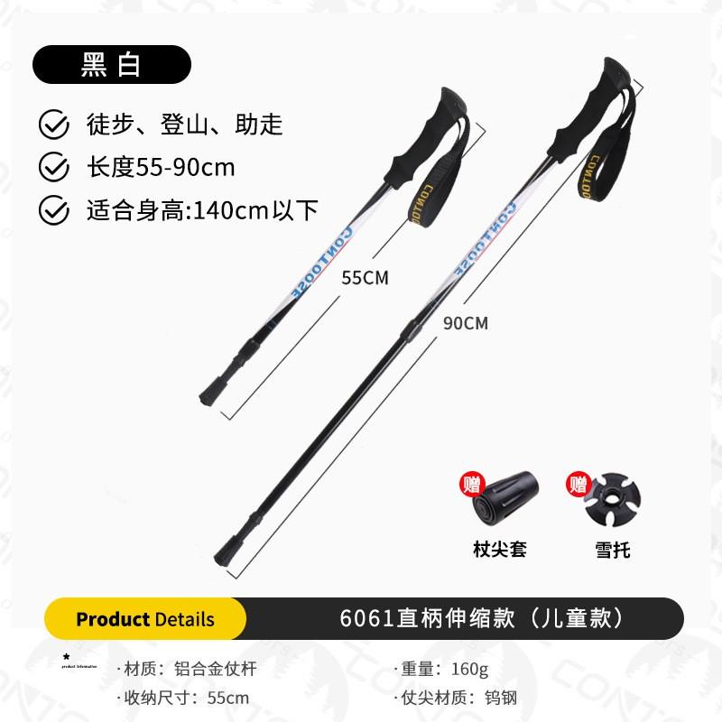 Kids Lightweight Adjustable Trekking Pole Hiking Walking Climbing Outdoor Adventure Aluminum Stick
