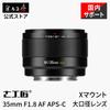 7artisans LITE 35mm Легкий Компактный Автофокусный Фикс-объектив гарантия Совместим с Fujifilm STM подходит для портретной съемки портативный F1.8 X-mount APS-C (2-летний