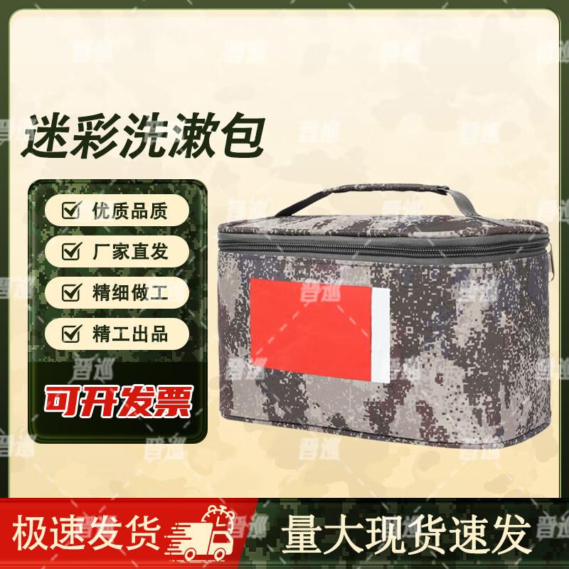 Jinxun Outdoor Portable Camouflage Toiletry Bag