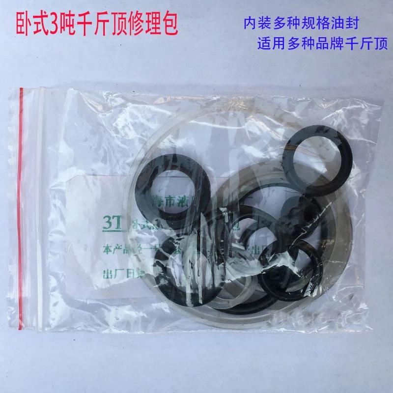 1 комплект уплотнений для горизонтального домкрата 3 тонны