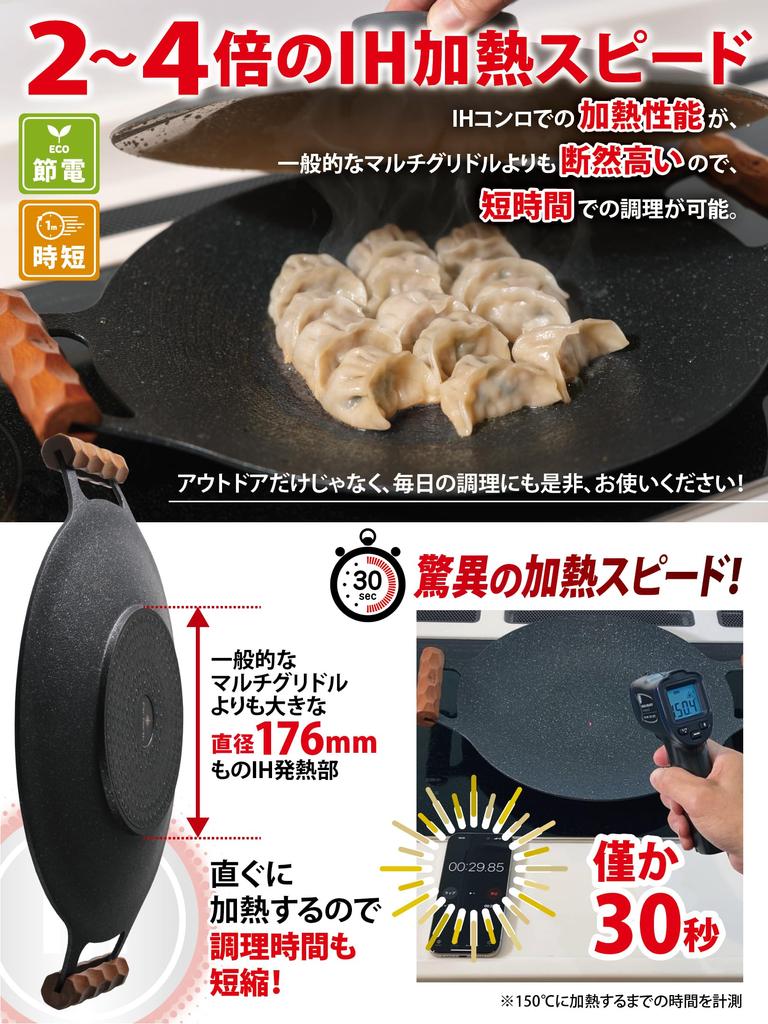 Набор для жарки Far North Multi Griddle с крышкой, предназначенной для хранения высококачественных деревянных сковородок из силикона Специальное покрытие Совместимо с IH GRIDDLE KING Изготовлено из